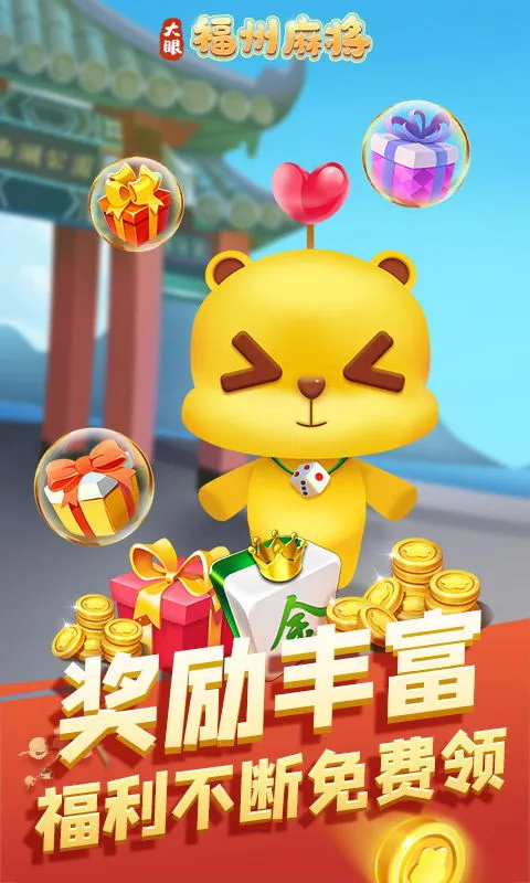 �����齫(�����齫��Ϸ)v7.81 �ֻ���