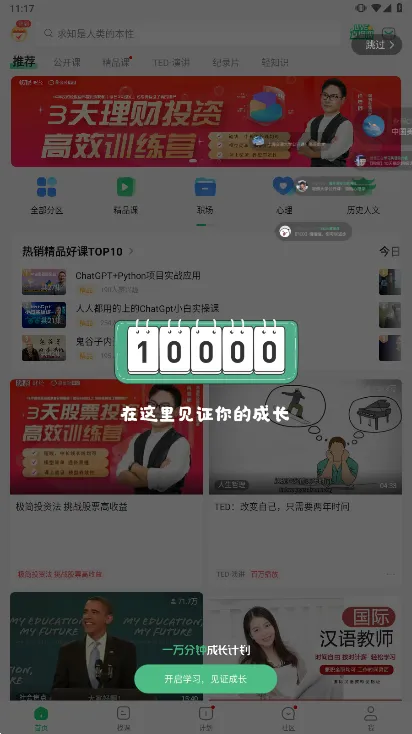 ���׹�����(����ѧ֪ʶ)v9.11.4 ��׿��