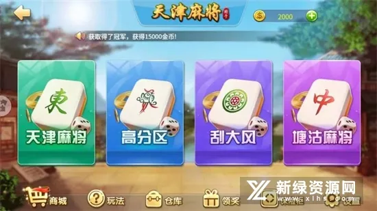 ����齫�°汾v7.6 ��׿��