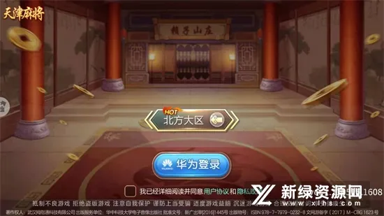 ����齫�°汾