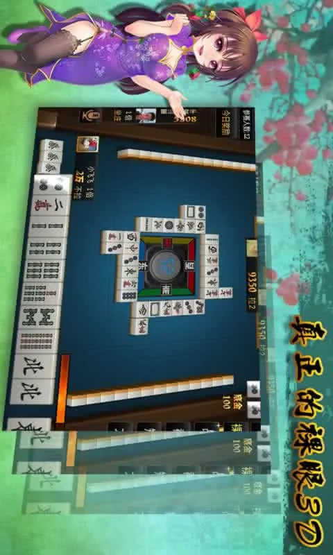 ����齫�°汾v7.6 ��׿��