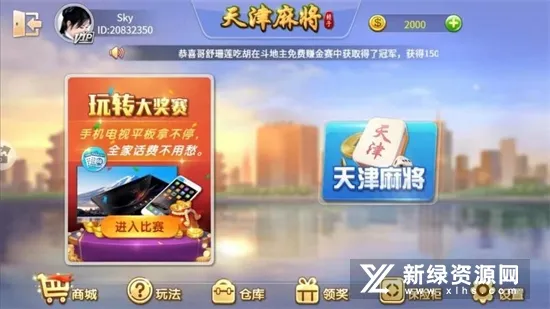 ����齫�°汾v7.6 ��׿��