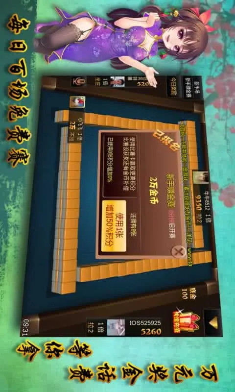 ����齫�°汾v7.6 ��׿��