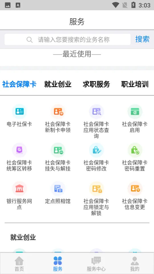 ���ɹ����������ֻ���v6.1.8 ��׿��