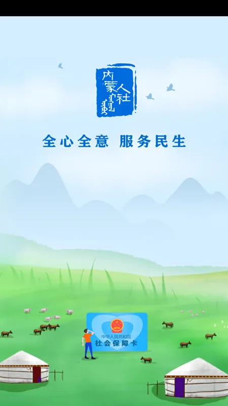 ���ɹ����������ֻ���v6.1.8 ��׿��