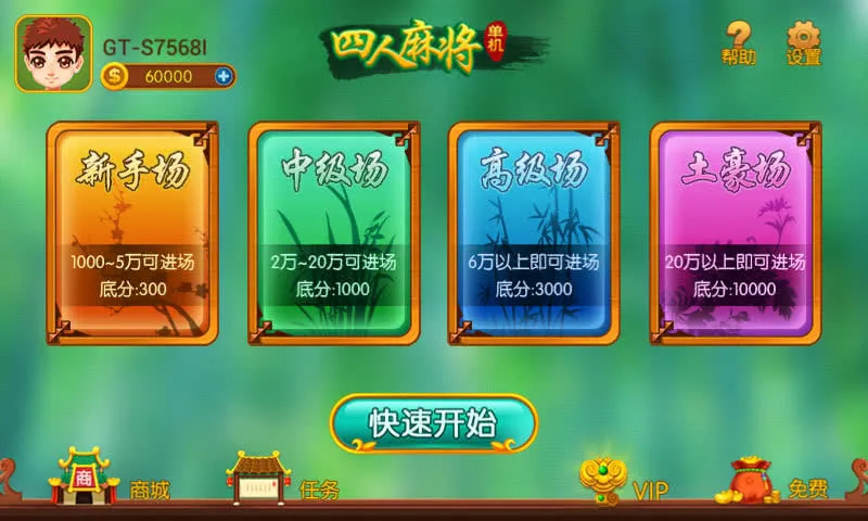 �����齫2025��׿�ֻ���v2.3.3 ��׿��