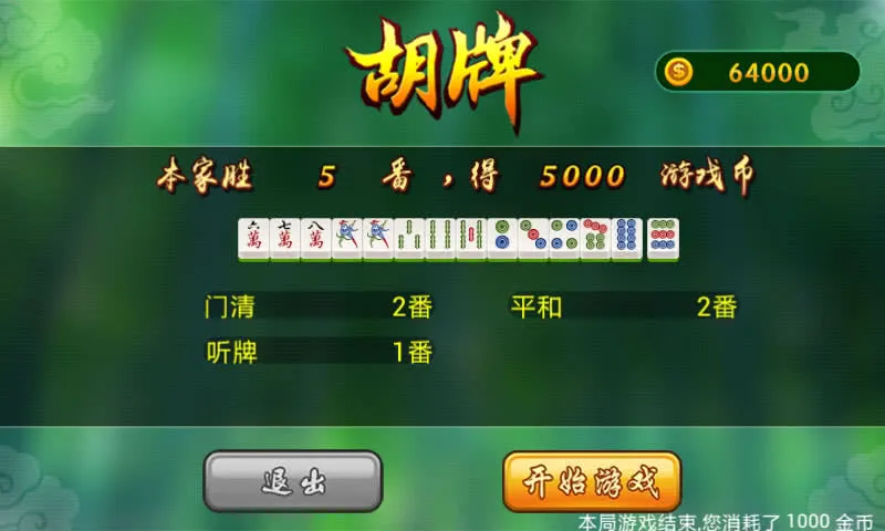 �����齫2025��׿�ֻ���v2.3.3 ��׿��