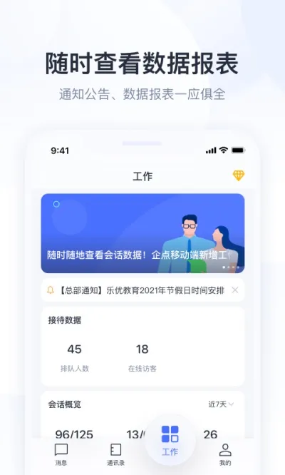 ��Ѷ���(�ͻ���Ӫ)v6.9.5 ��Ѱ�