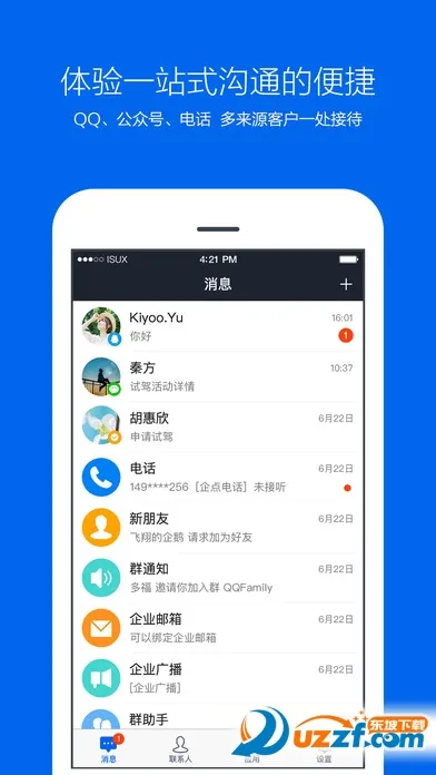 ��Ѷ���(�ͻ���Ӫ)v6.9.5 ��Ѱ�