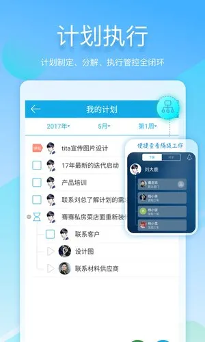 Tita2025���ذ�װv11.2.2 ��׿��