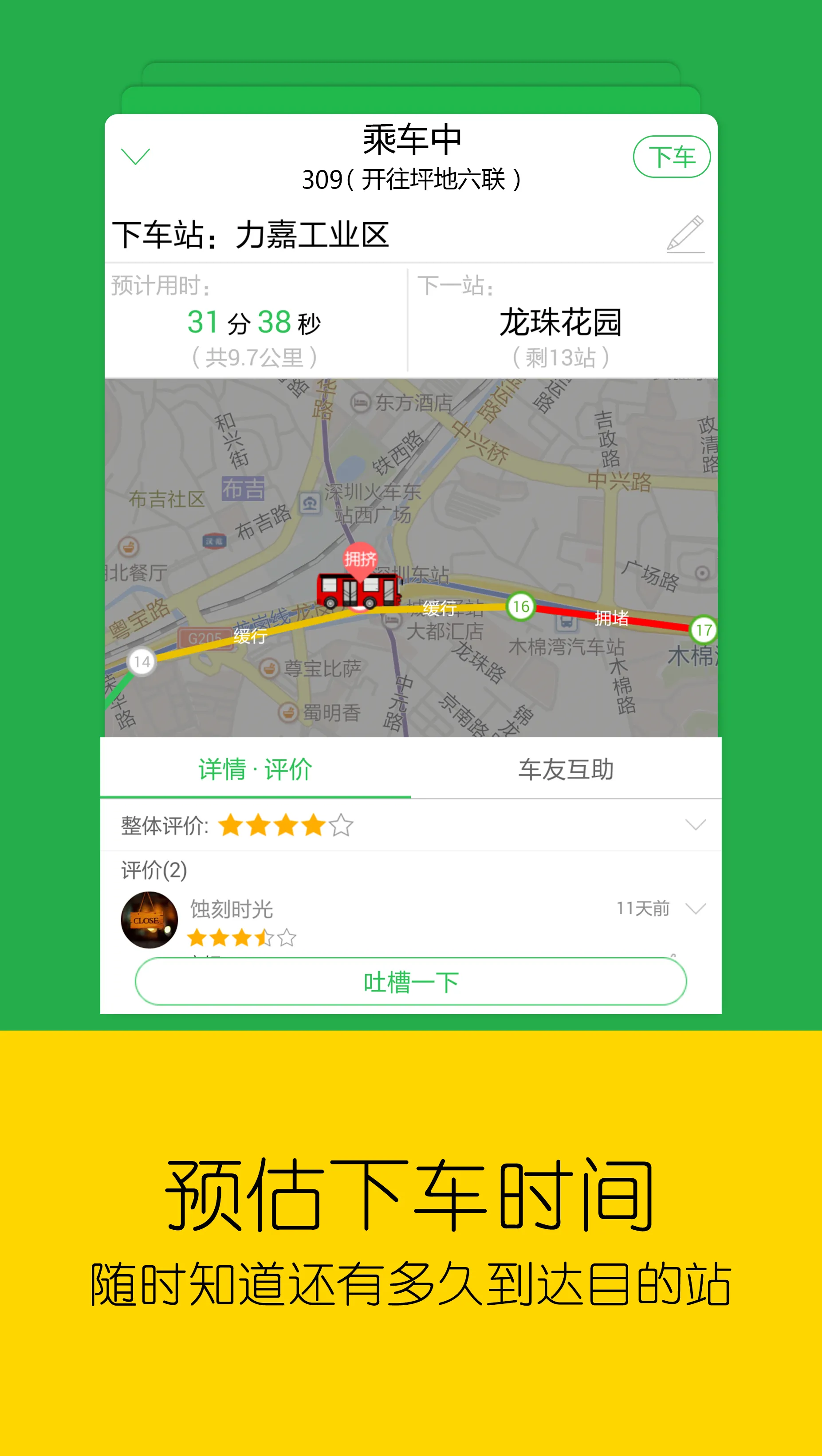 ������-ʵʱ����2026�ٷ����°汾 3.6.4.2v3.6.4.2 �ٷ���