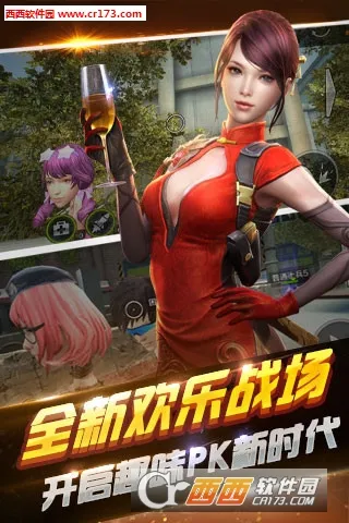 ȫ��ͻ��(ǹս���)v4.32.0 ��׿��