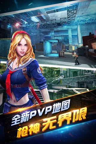 ȫ��ͻ��(ǹս���)v4.32.0 ��׿��