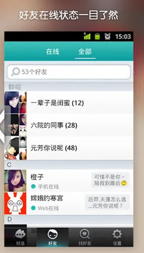 ΢�������ֻ���v1.0.1 �ٷ���
