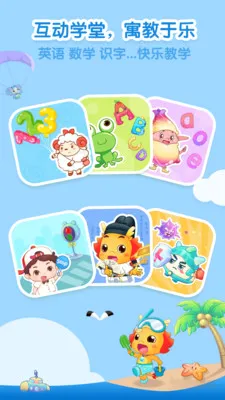С����(��ͯ�������)v10.4.8 �ٷ���