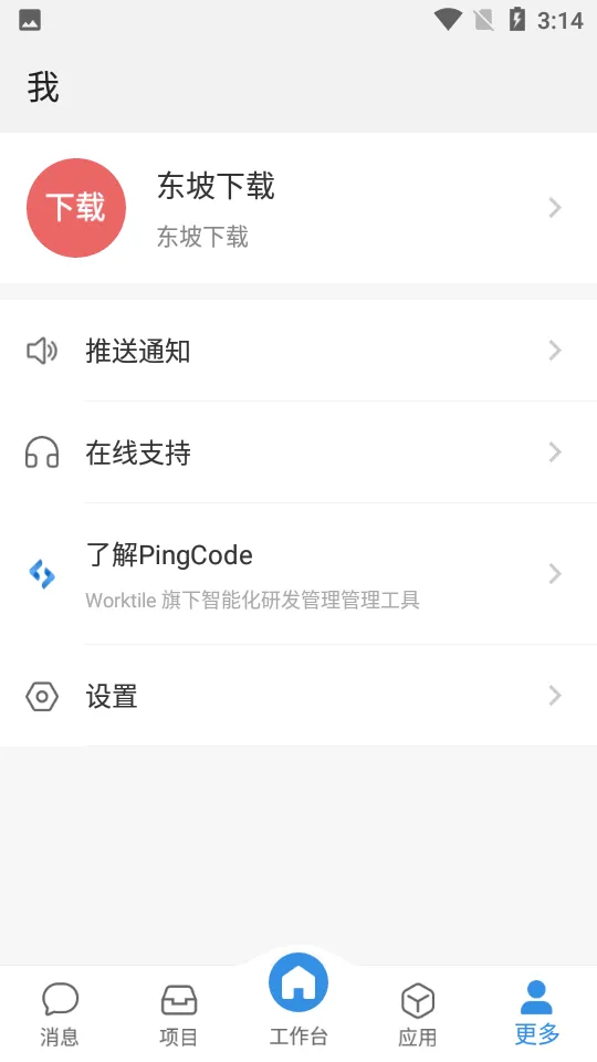 Worktile2025�ֻ���v7.22.1 ��Ѱ�