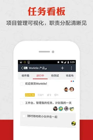 Worktile2025�ֻ���v7.22.1 ��Ѱ�