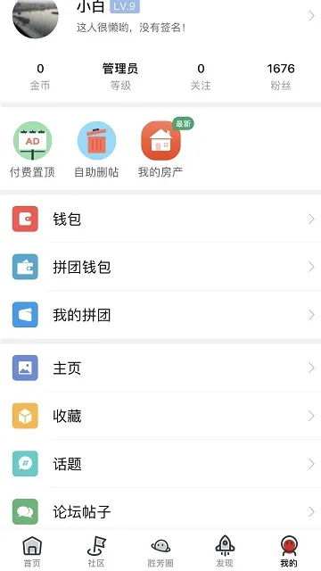 ʤ�����ӻ�(��������ƽ̨)v6.1.4 ��Ѱ�
