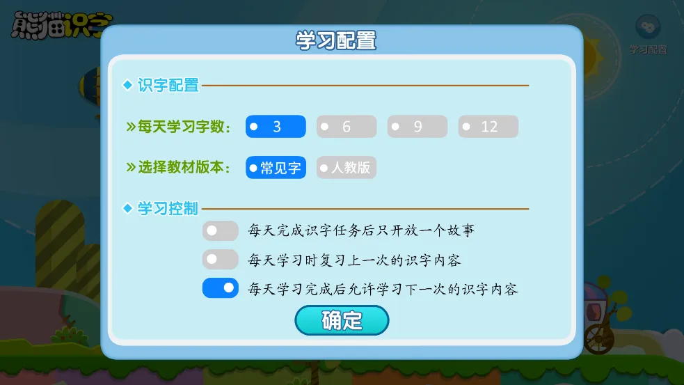 ��è��԰(��ͯ���)v1.2.4 �ٷ���