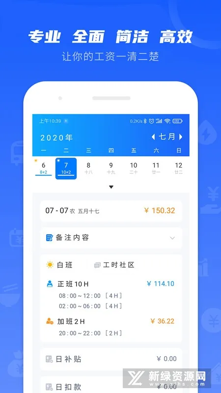 ��ʱ��¼(��ʱ��н)v7.1.1 ��׿��