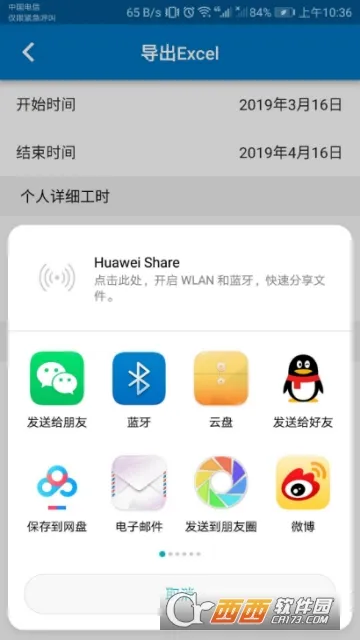 ��ʱ��¼(��ʱ��н)v7.1.1 ��׿��