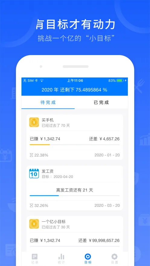 ��ʱ��¼(��ʱ��н)v7.1.1 ��׿��
