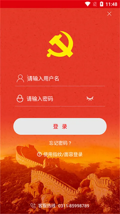 �����ȷ������ֻ���v1.6.0 ��׿��
