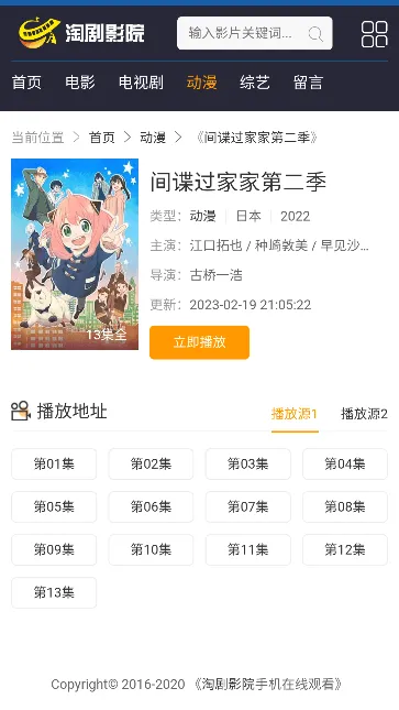 �Ծ�ӰԺ(���׷��)v1.0.9 �ֻ���