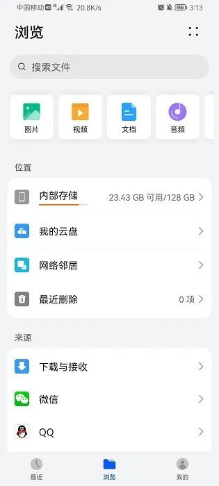 Files�����ֻ���v11.1.5.300 �ֻ���