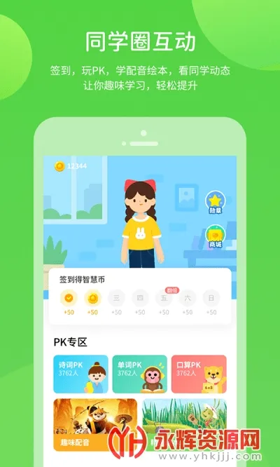 ����Ӣ��(�����ѧ)v5.0.7.0 ��Ѱ�