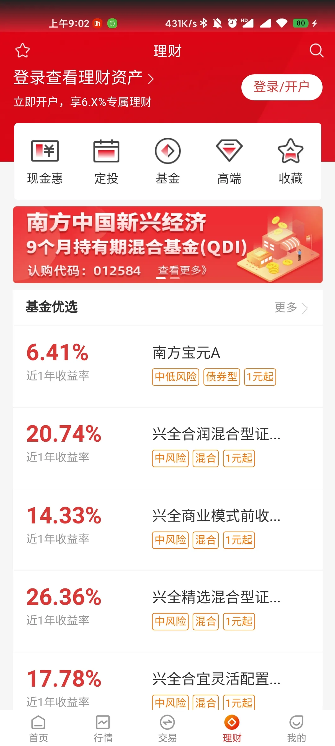 ����֤ȯ�°汾v5.80.06 �ٷ���