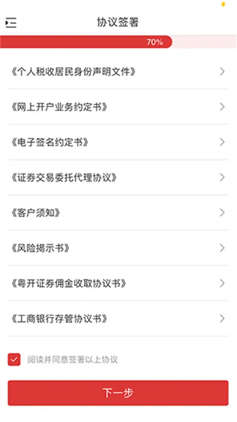 ����֤ȯ�°汾