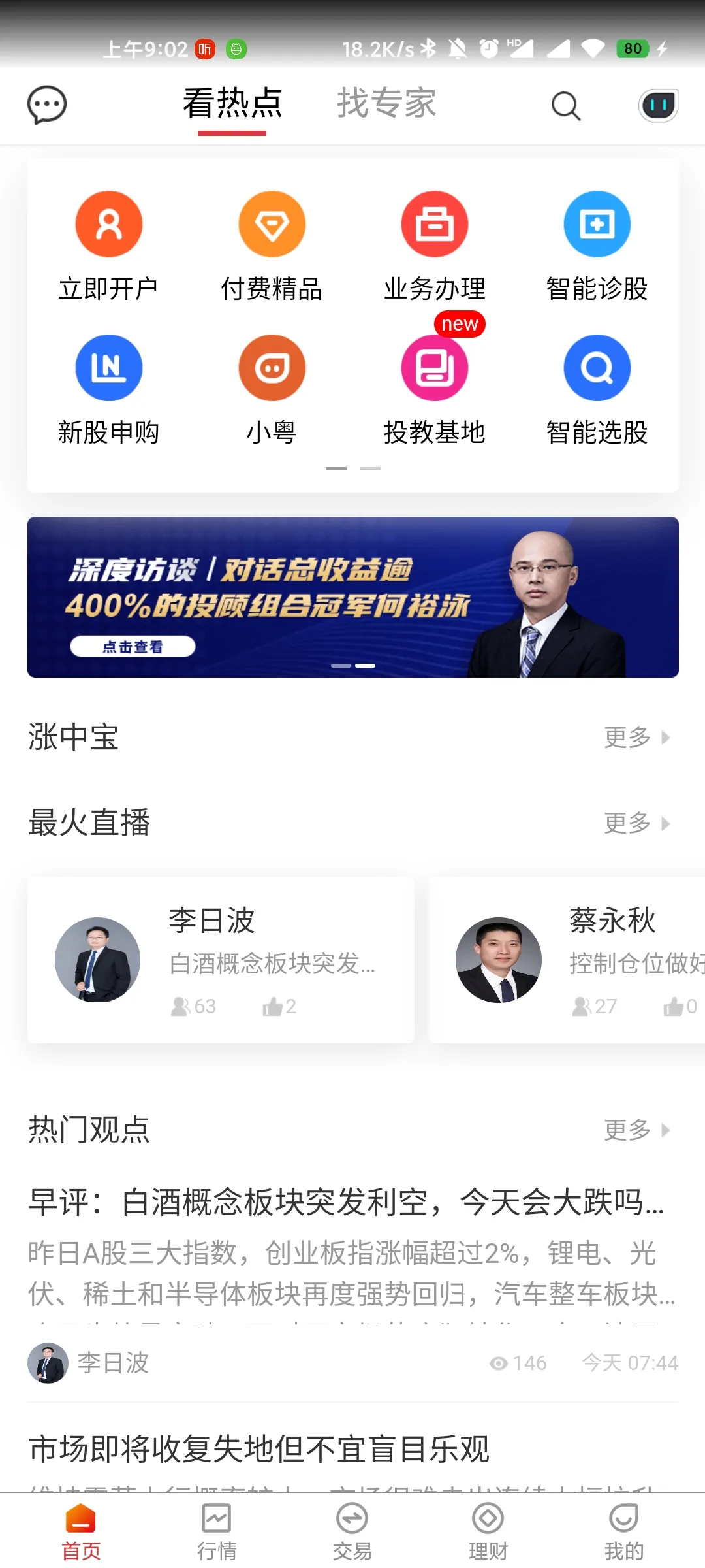 ����֤ȯ�°汾