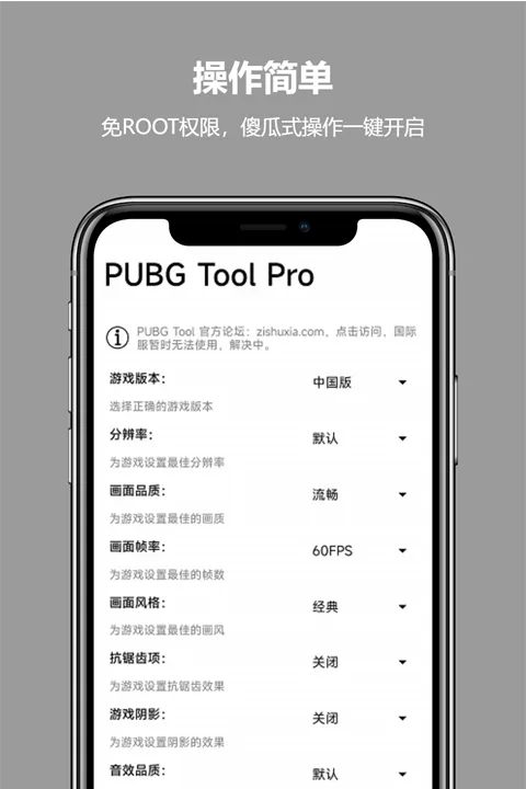 PUBG Tool Pro(��Ϸ�����Ż�)v2.0.5.5 ��Ѱ�