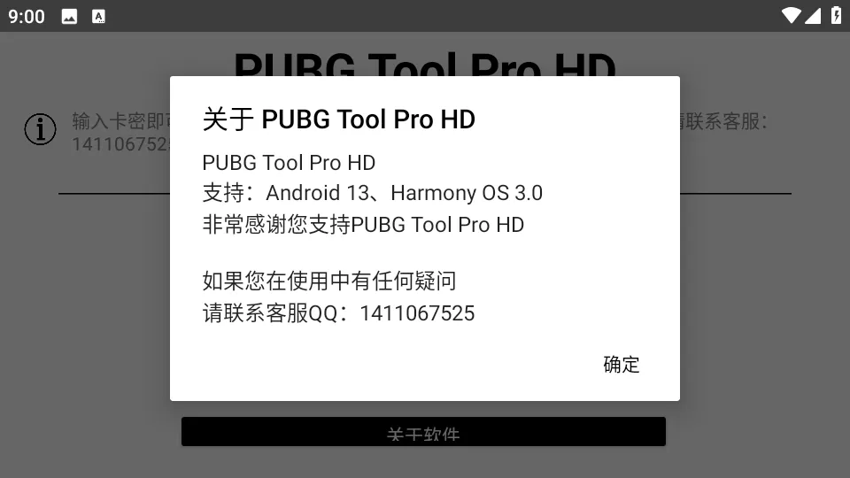PUBG Tool Pro(��Ϸ�����Ż�)v2.0.5.5 ��Ѱ�