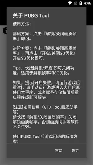 PUBG Tool Pro(��Ϸ�����Ż�)v2.0.5.5 ��Ѱ�
