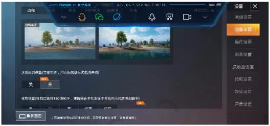 PUBG Tool Pro(��Ϸ�����Ż�)