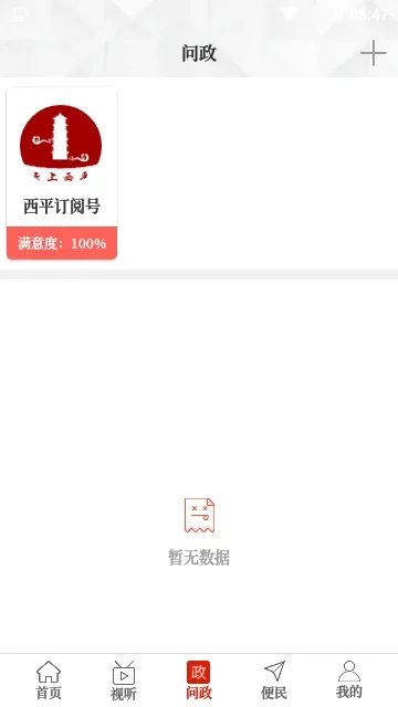 ������ƽ(��ƽ��������)v2.4.7 �ٷ���