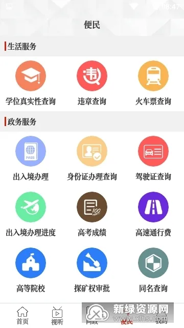 ������ƽ(��ƽ��������)v2.4.7 �ٷ���