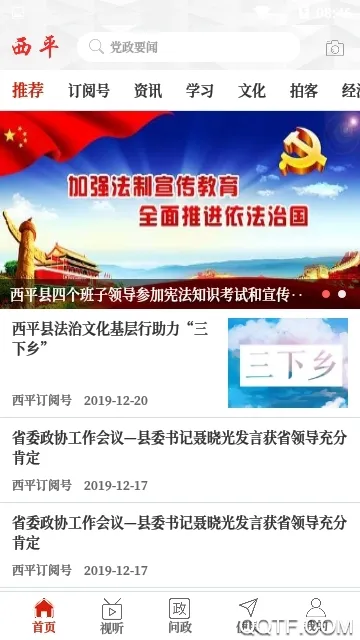 ������ƽ(��ƽ��������)v2.4.7 �ٷ���