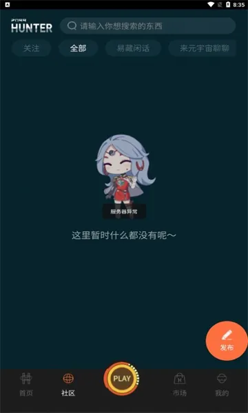 Hunter(�ֻ���ȫ����)v6.41 ��׿��