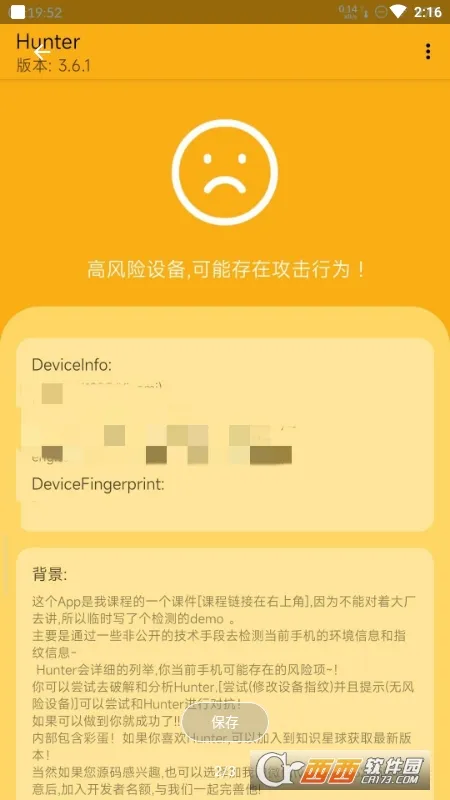 Hunter(�ֻ���ȫ����)v6.41 ��׿��