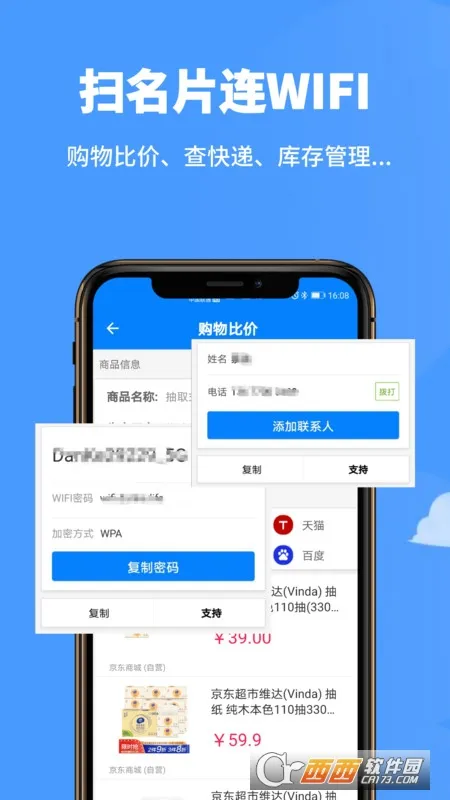 ɨһɨ��ά���°汾v1.7 ��׿��