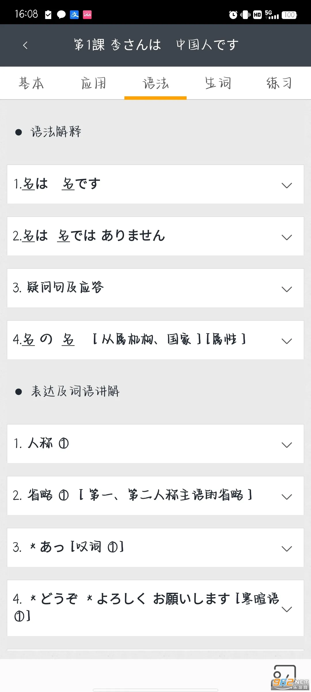 ��׼�ձ���(����ѧϰ����)v4.4.11 ��Ѱ�