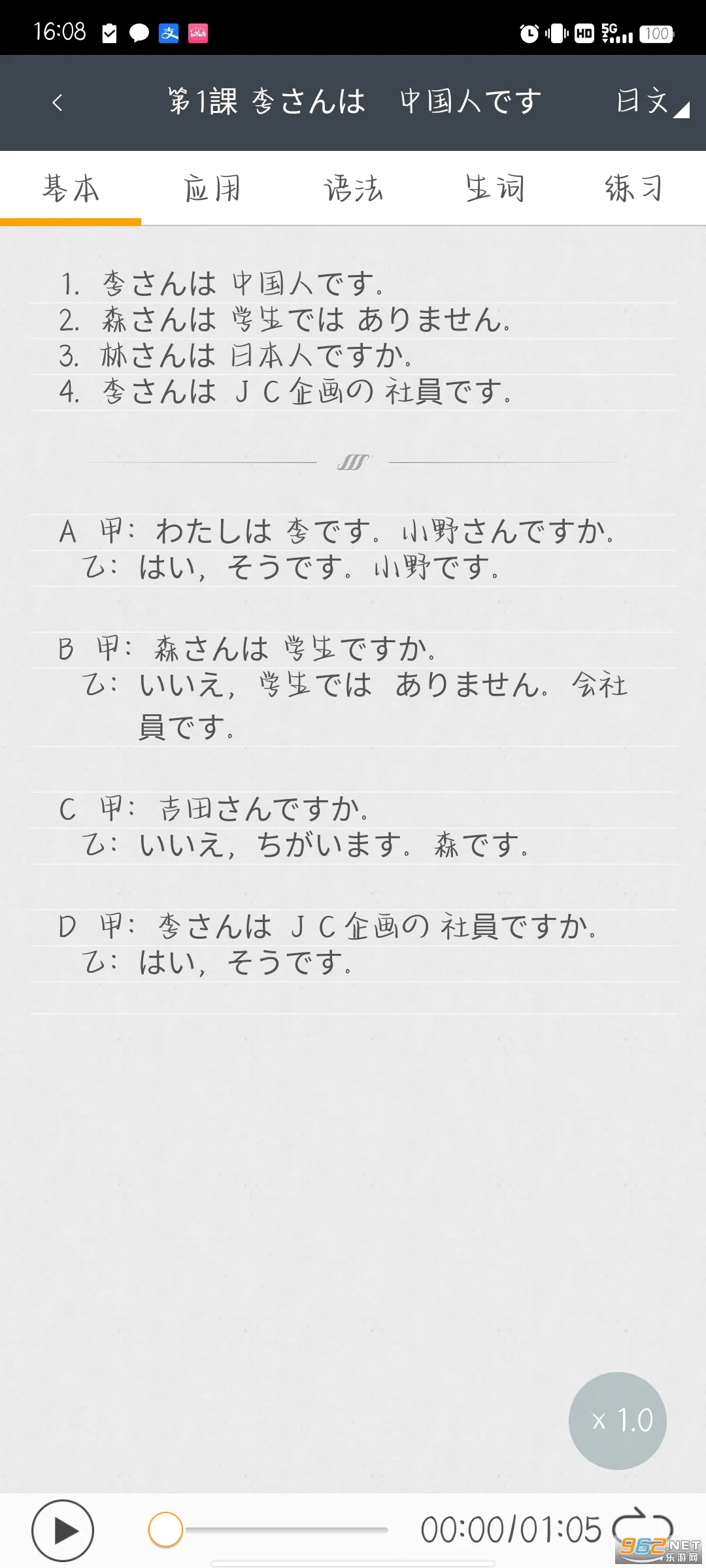 ��׼�ձ���(����ѧϰ����)v4.4.11 ��Ѱ�
