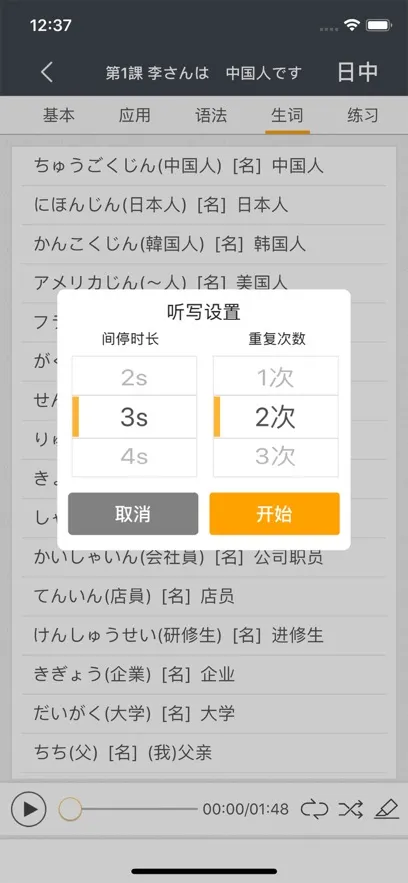 ��׼�ձ���(����ѧϰ����)v4.4.11 ��Ѱ�