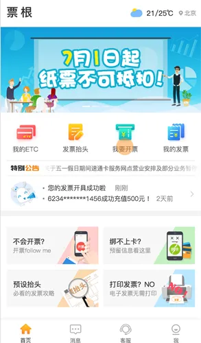 Ʊ��(���ٷ�Ʊ����)