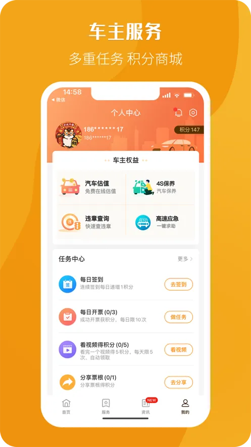 Ʊ��(���ٷ�Ʊ����)v2.2.9 �ֻ���