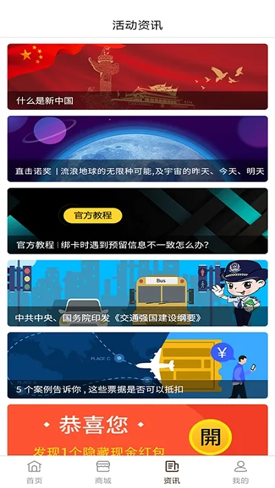 Ʊ��(���ٷ�Ʊ����)v2.2.9 �ֻ���