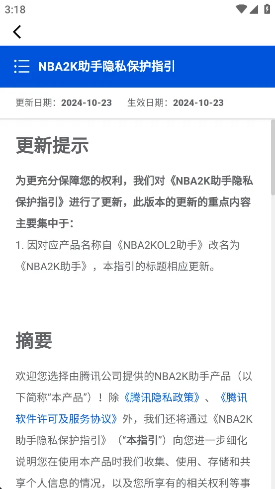 NBA2K����(��������ս��)v2.1.0 �ֻ���